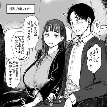 その後、機内で…