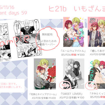 【ひよ茨】11/16ブリデお品書き
