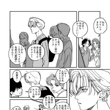 年下攻め鈍感受け