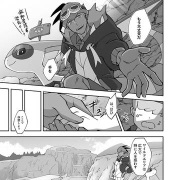 ガラル地方で遭難したらでっかいお兄さんに救われた話【剣盾6周年】