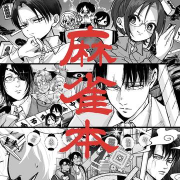 【11/23メガ恋大阪8】新刊(合同誌)サンプル
