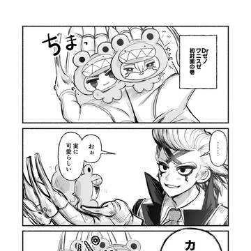 スタゼノ　Dr.X、ワニスゼ初対面