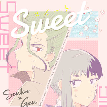 【web再録】Sweet mgic【千ゲ】