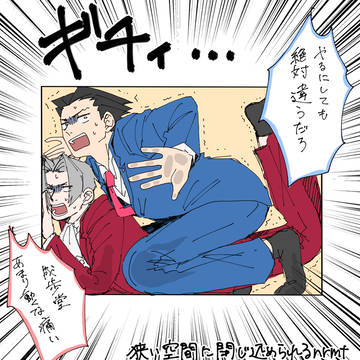 ナルミツまとめ3