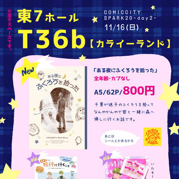 【11/16 フルブル】お品書き