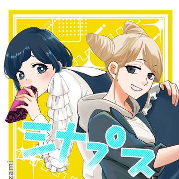 【新刊】シナプス