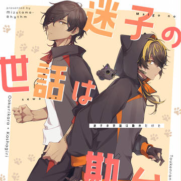 11/16閃華火華2025新刊サンプル【広光兄弟】