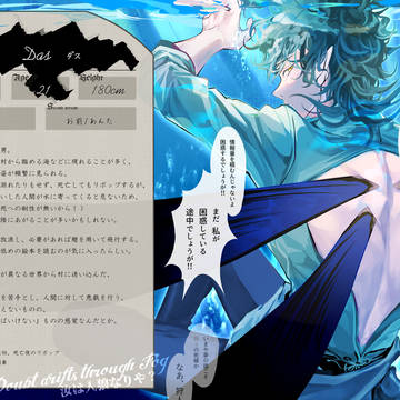 【DF人狼】ダス【住民登録】