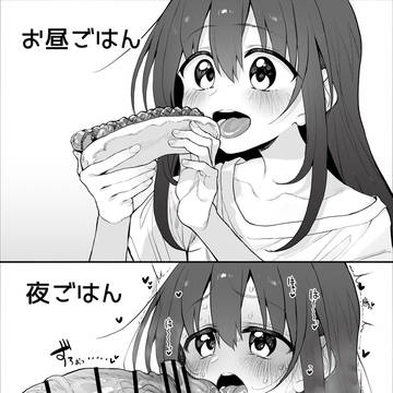 妹はお兄ちゃんとごはんが食べたい