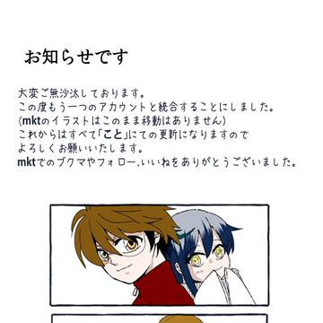 お知らせと感謝