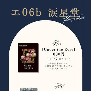 【11/16 OtG7】おしながき【レイチュリ】