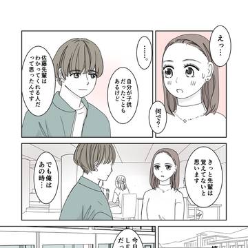 なかなかオトセナイ上司の話【59】