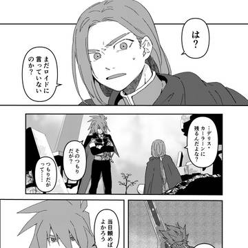 【テイリン31新刊サンプル】かたらぬかたり