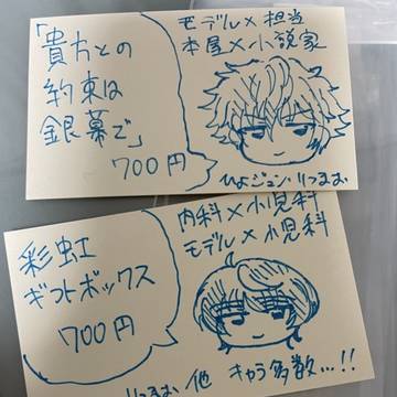 11月16日お品書きのようなものです！