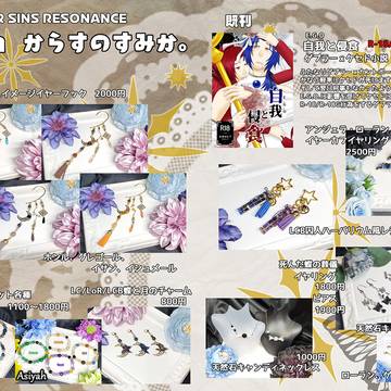 11/16 スパークリンバスオンリーおしながき