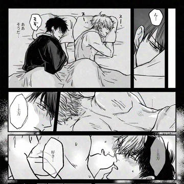 付き合ってから初めての夜ネタ