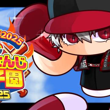 神速れちご〜👆👆👆