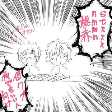 2年越しのポッキーゲーム