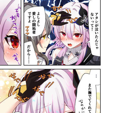 なでなで漫画まとめ