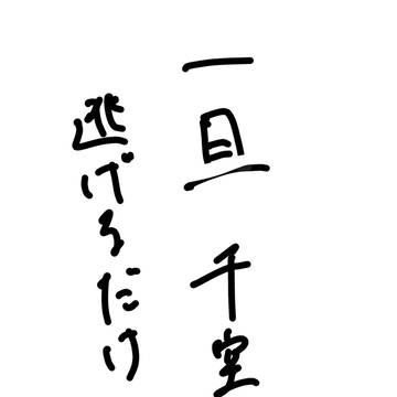 下書き序盤漫画