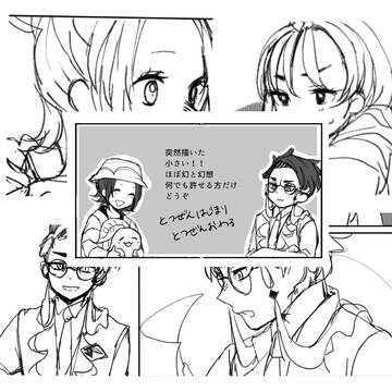 ｶﾗｾｲ小話