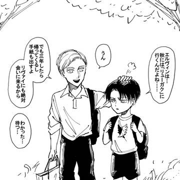 (※途中です、、)いいエルリの日・落書き展示漫画