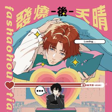 【太織】新刊試閱