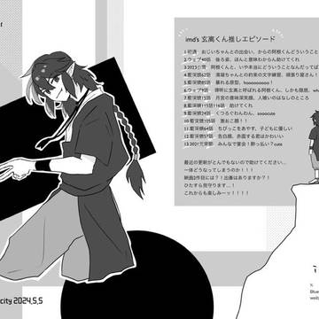 【web再録】2024.5.5のペーパー