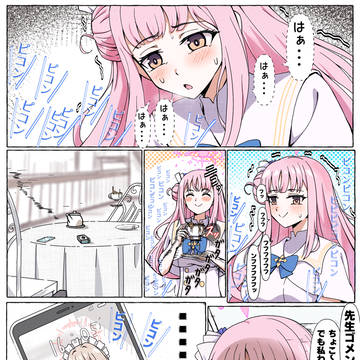 耐えかねるミカ
