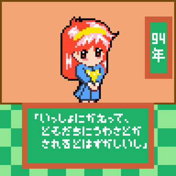 ドット絵詰め合わせ【ときめきメモリアル】