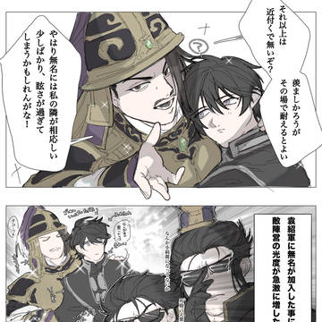 袁紫まとめ