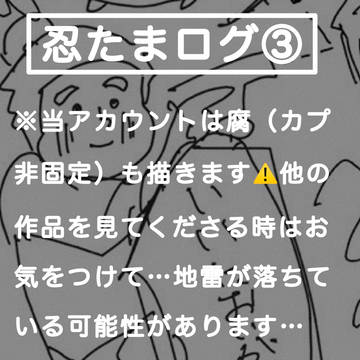 忍たまログ③