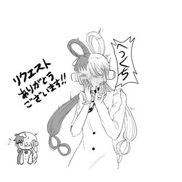 ウタちゃん