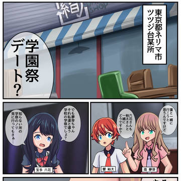 もしもあの同盟がヒーロー達の学園の存在を知ったら