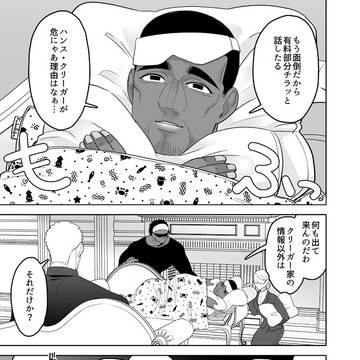 【創作】ぼにふぁみ！【その137】