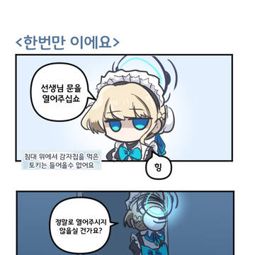 한번만 이에요
