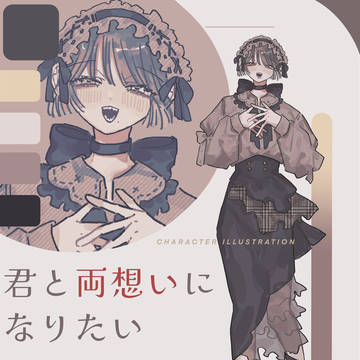 でっけえ女装やば男
