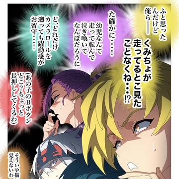 『走れくみちょ(切実)』