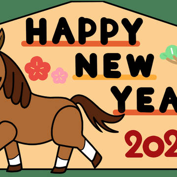 年賀状イラコン2026