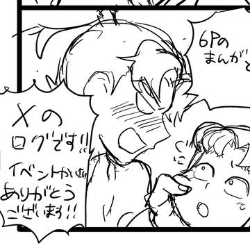 【腐向け】利こまログ