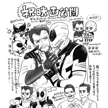 ウルデプLOG