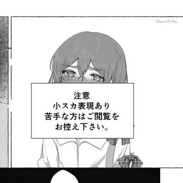 おしがまおもらし