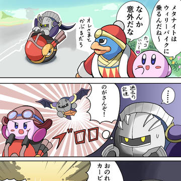 カービィのエアライダー