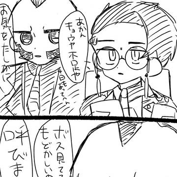 カラキョウ