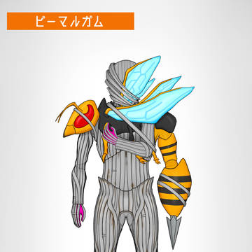 ビーマルガム