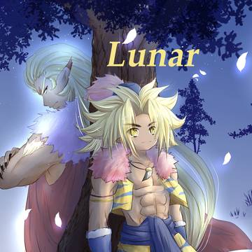 【ﾙｶﾞｹｳﾞｨ】Lunar〜月の光が紡ぐ、物語〜　サンプル