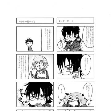 出モグ４コマ
