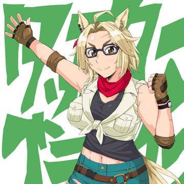 タカさん