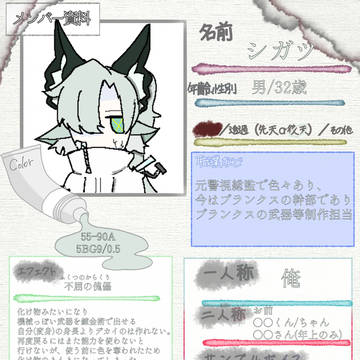 募集企画キャンバス・クロマシティ1人目!
