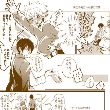 ヒバツナ小ネタ詰め
